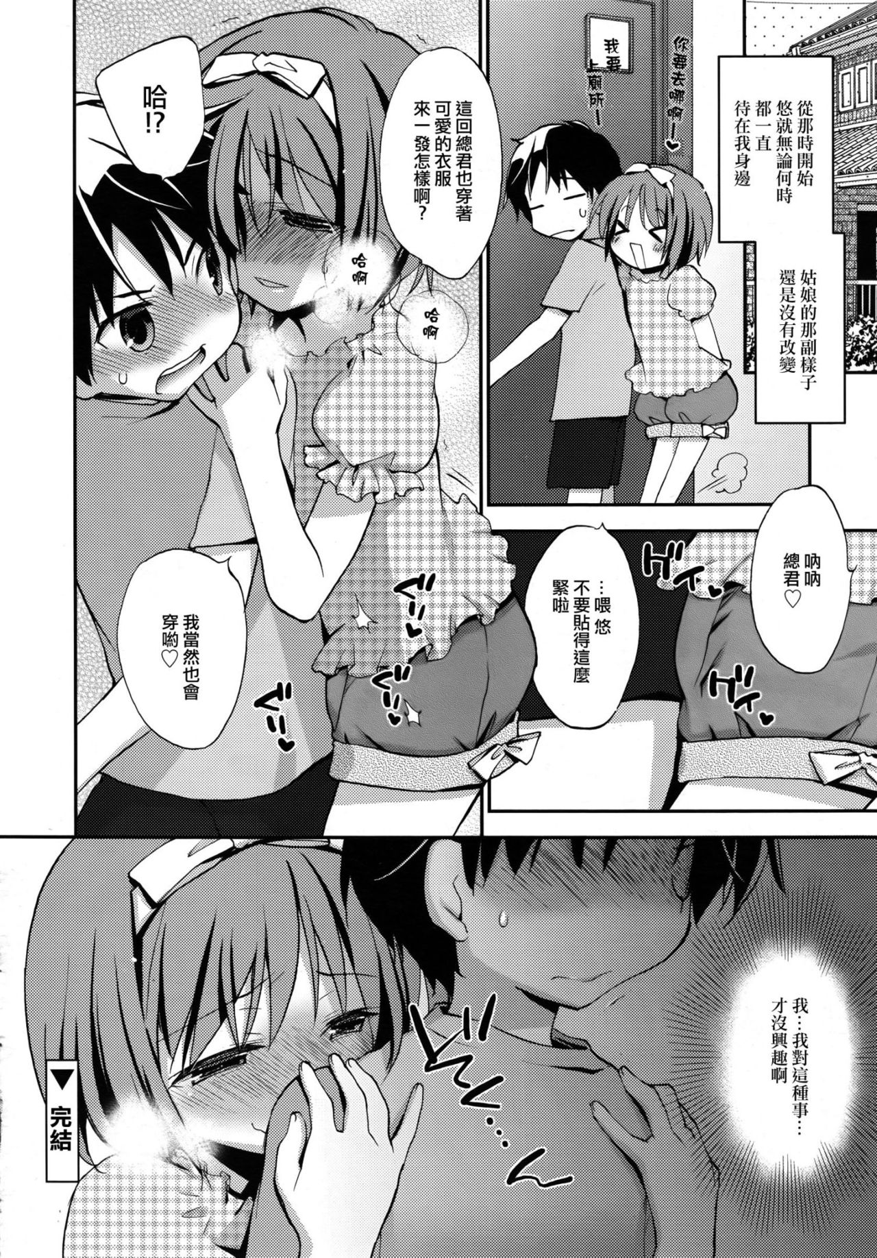 Joshiryoku - Page 22
