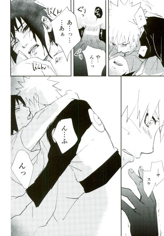 Nuguenai Iro - Page 16