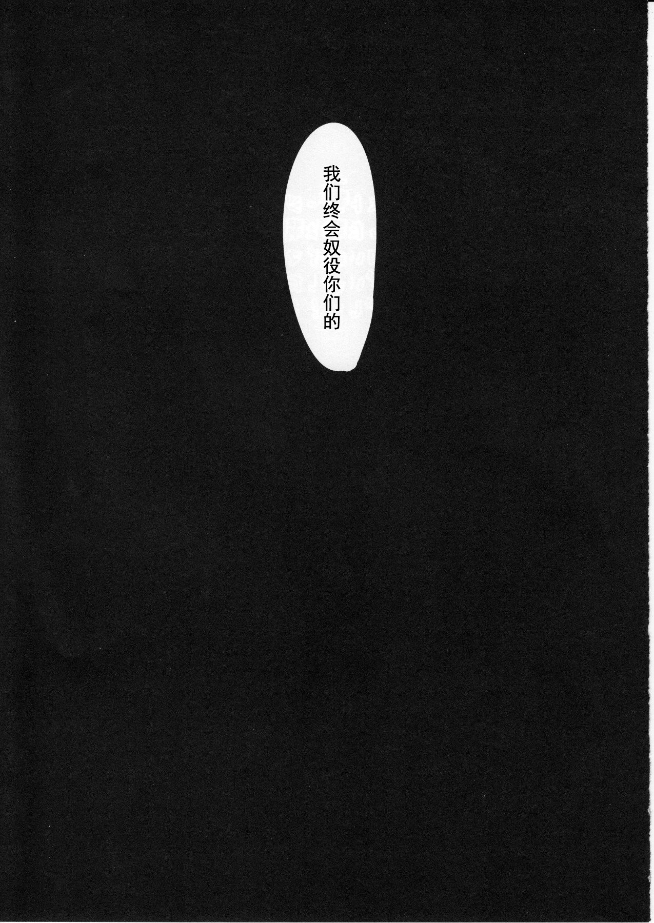 Nakaochi - Page 24