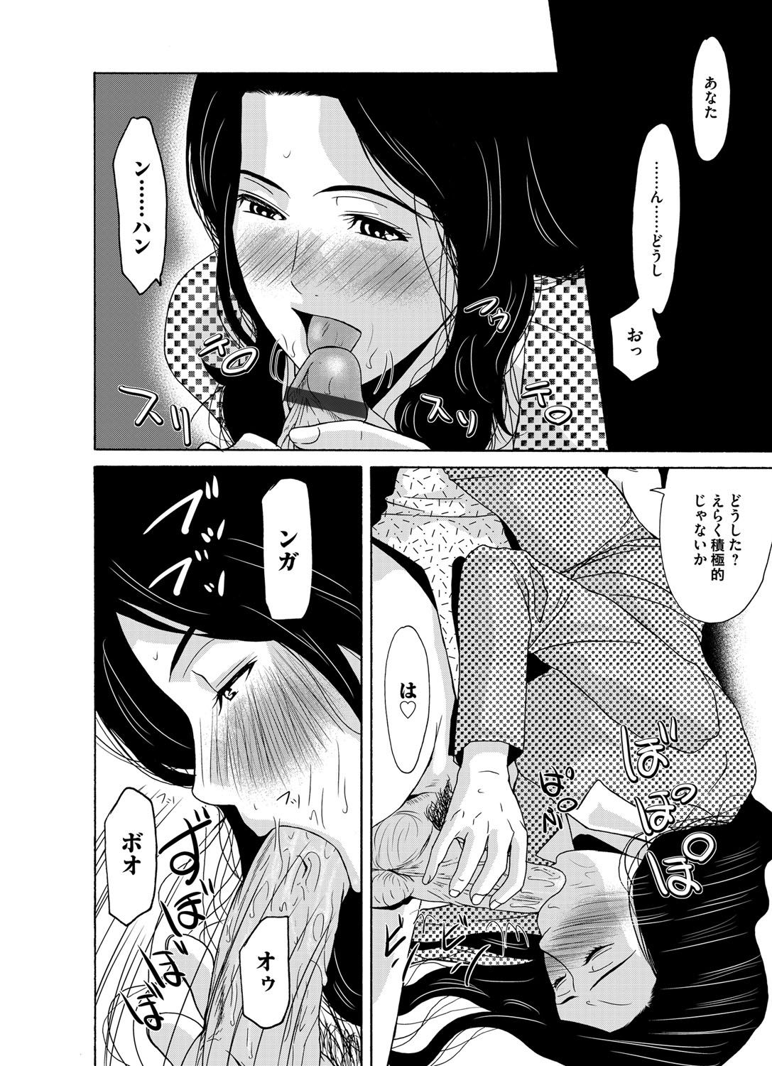 COMIC Magnum Vol. 82 - Page 41