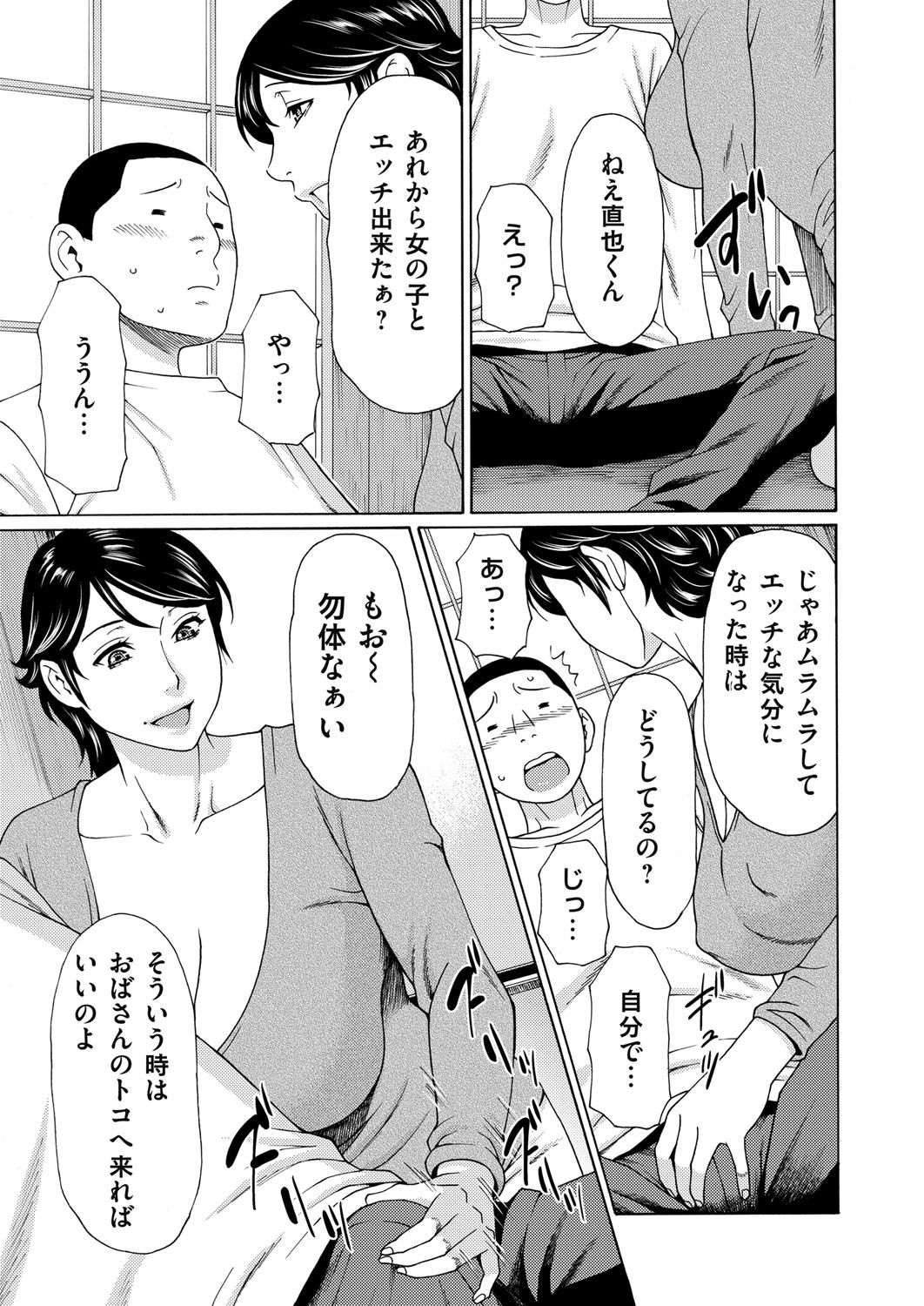 COMIC Magnum Vol. 82 - Page 74