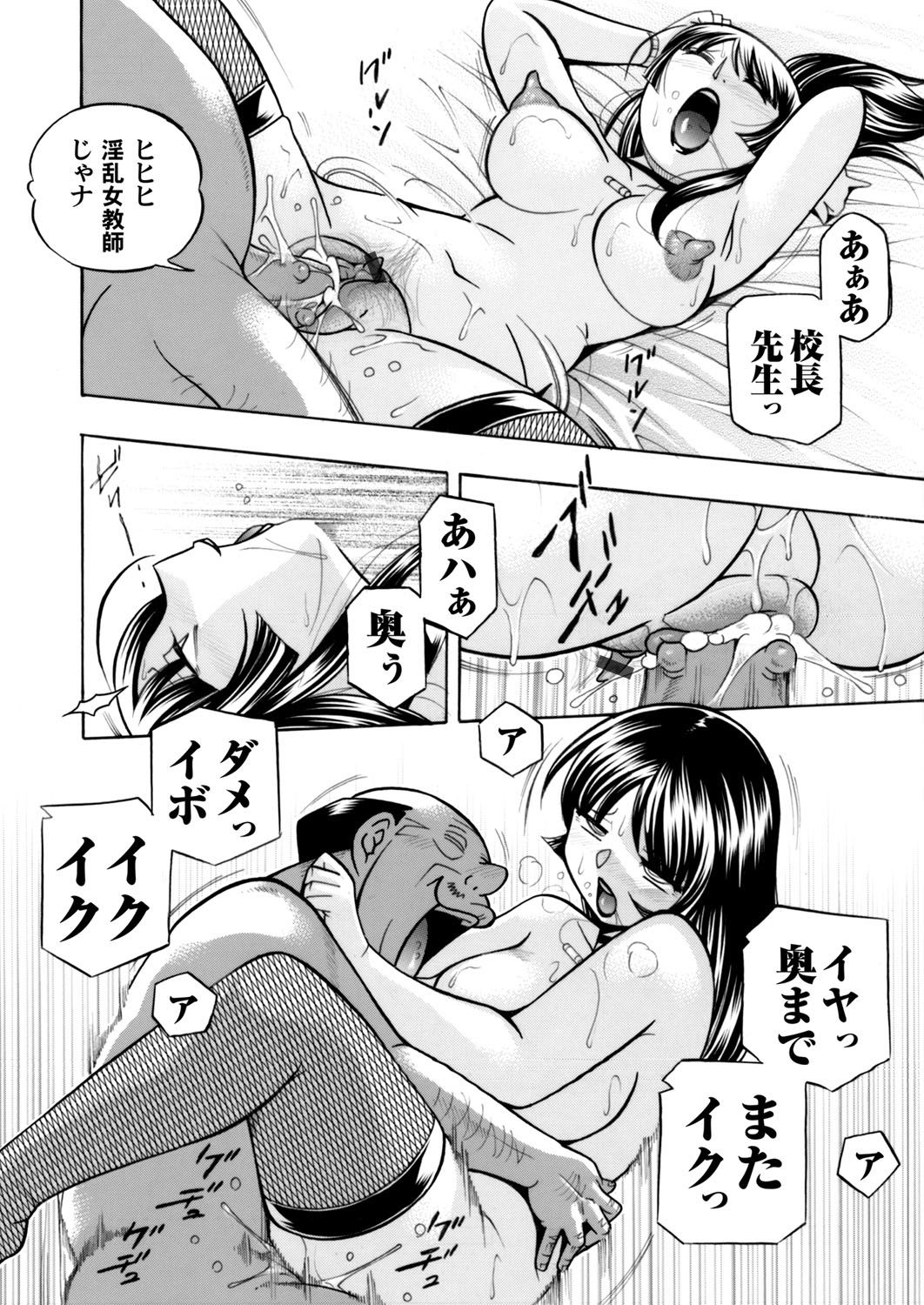 COMIC Magnum Vol. 83 - Page 9