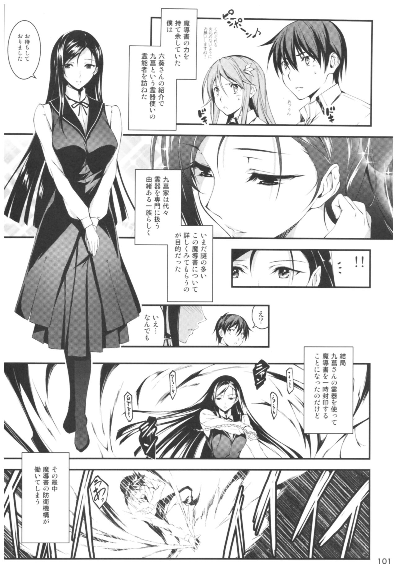 KOI+KAN II - Page 100