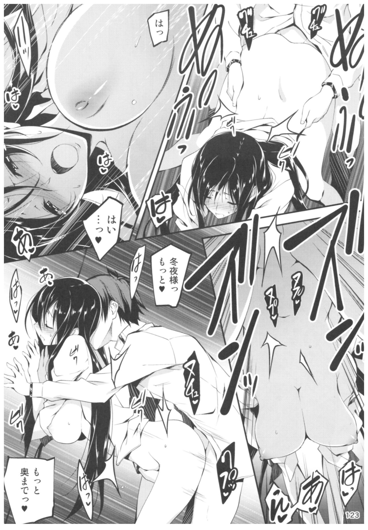 KOI+KAN II - Page 122