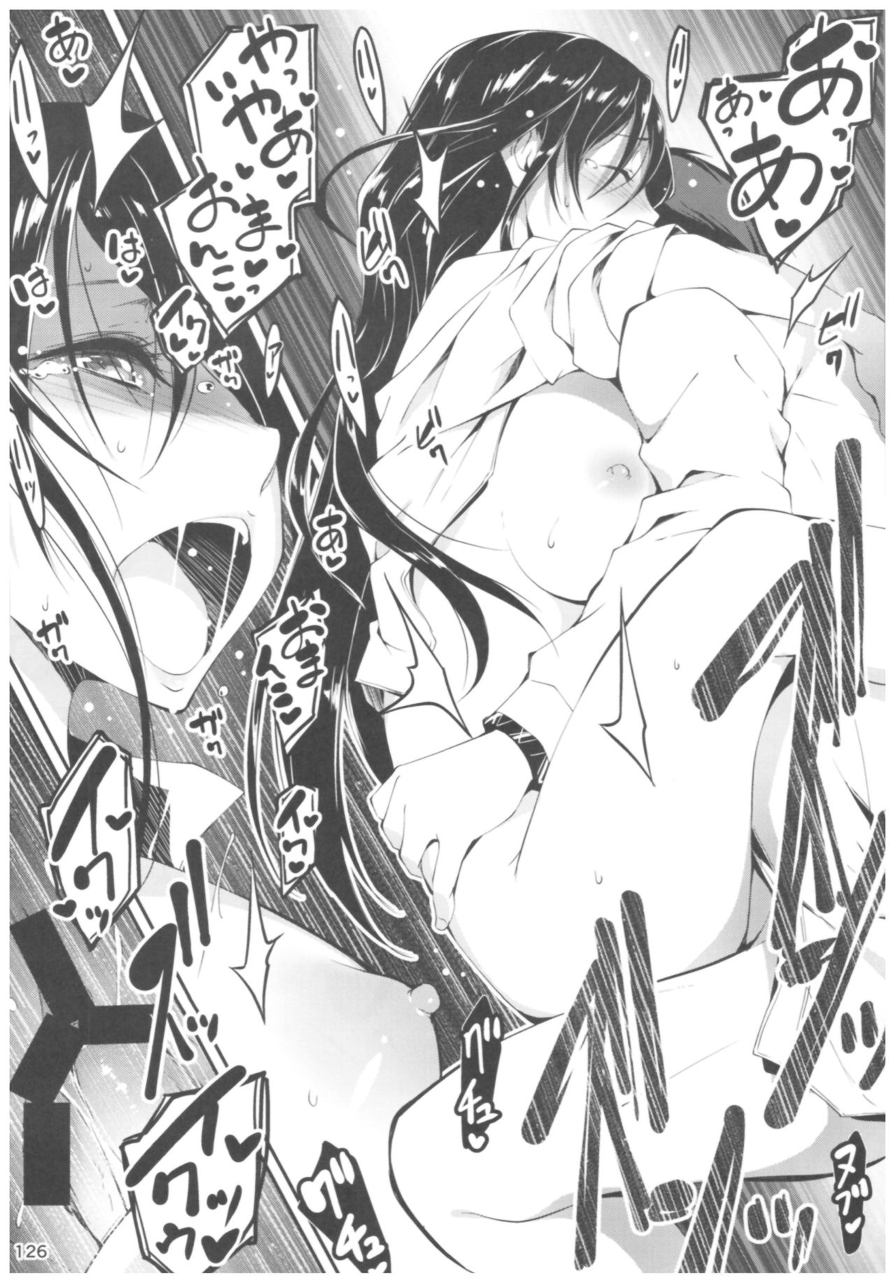 KOI+KAN II - Page 125