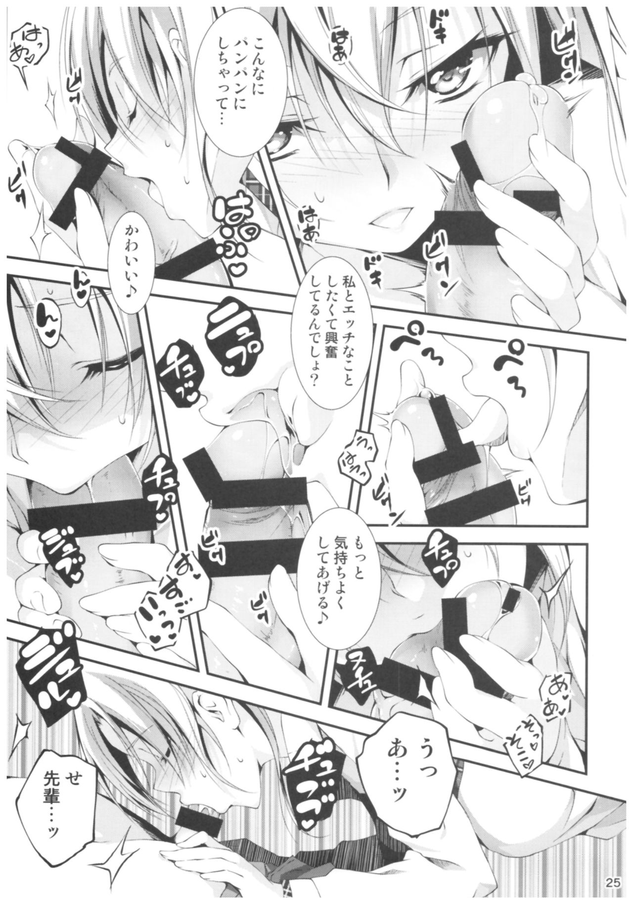 KOI+KAN II - Page 24