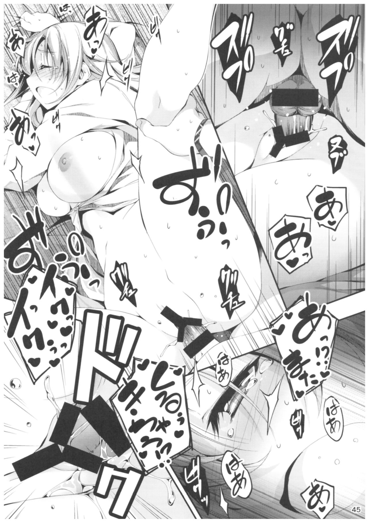 KOI+KAN II - Page 44