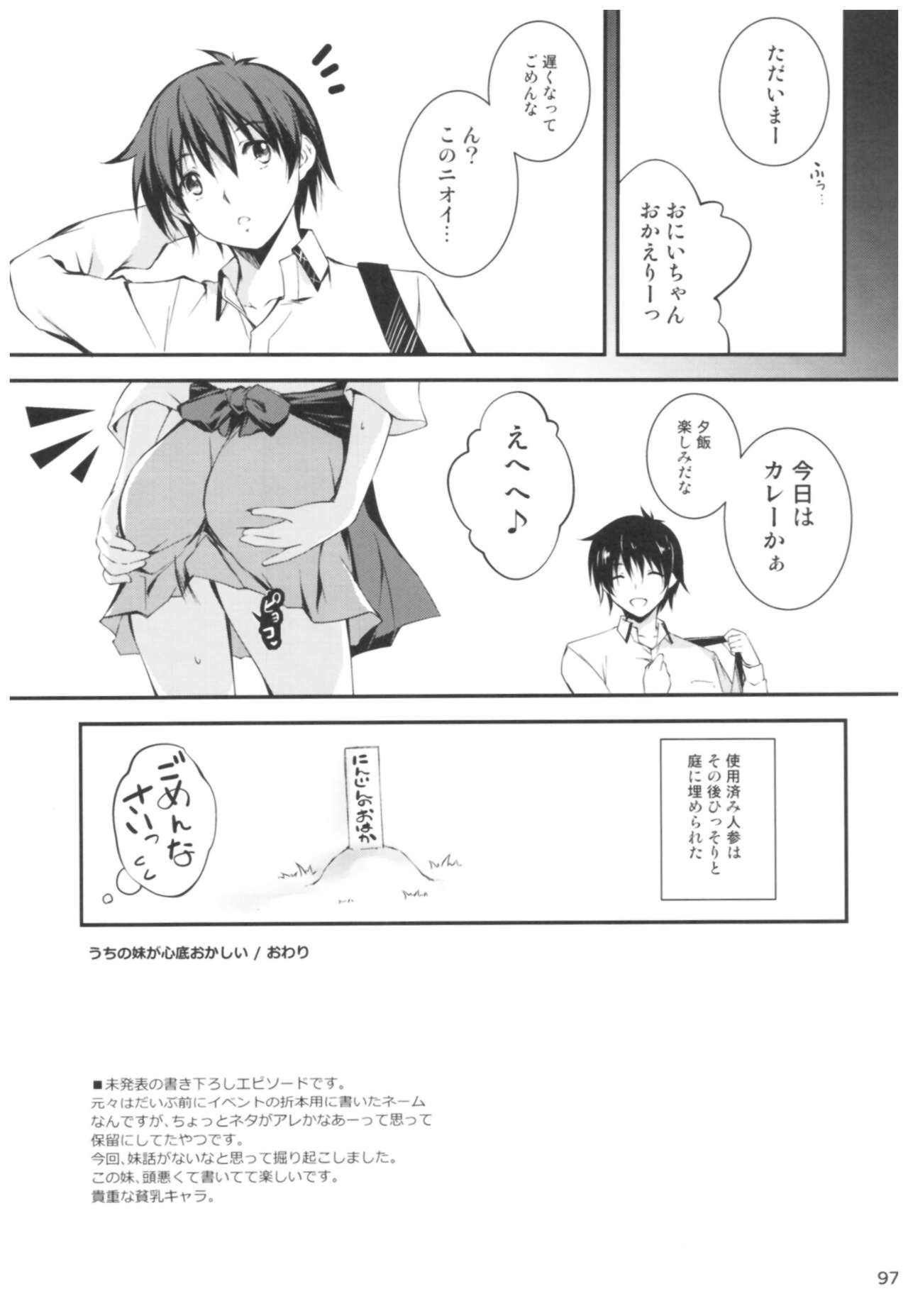 KOI+KAN II - Page 96