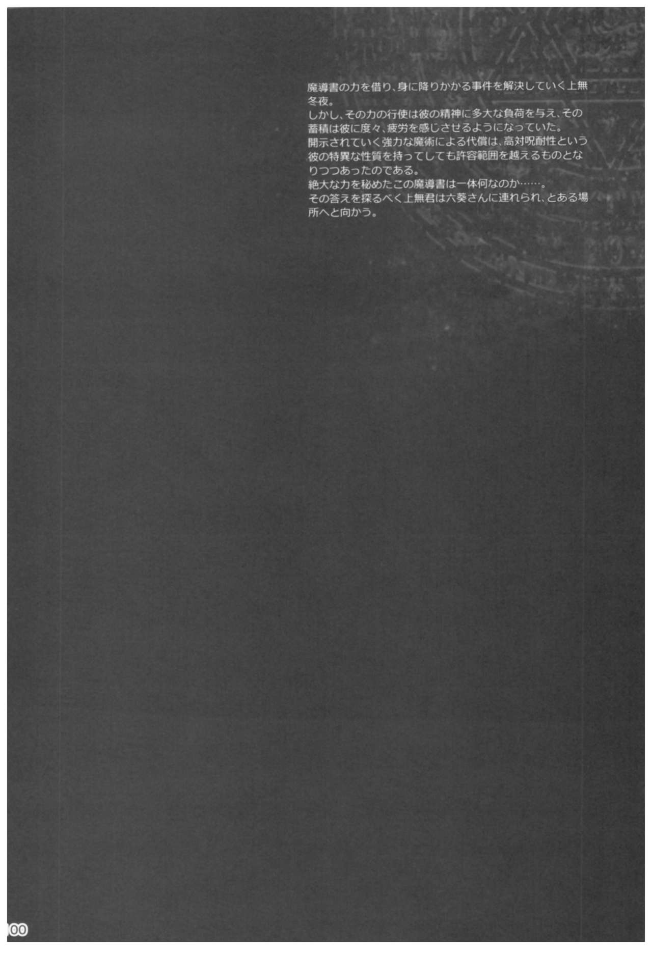 KOI+KAN II - Page 99