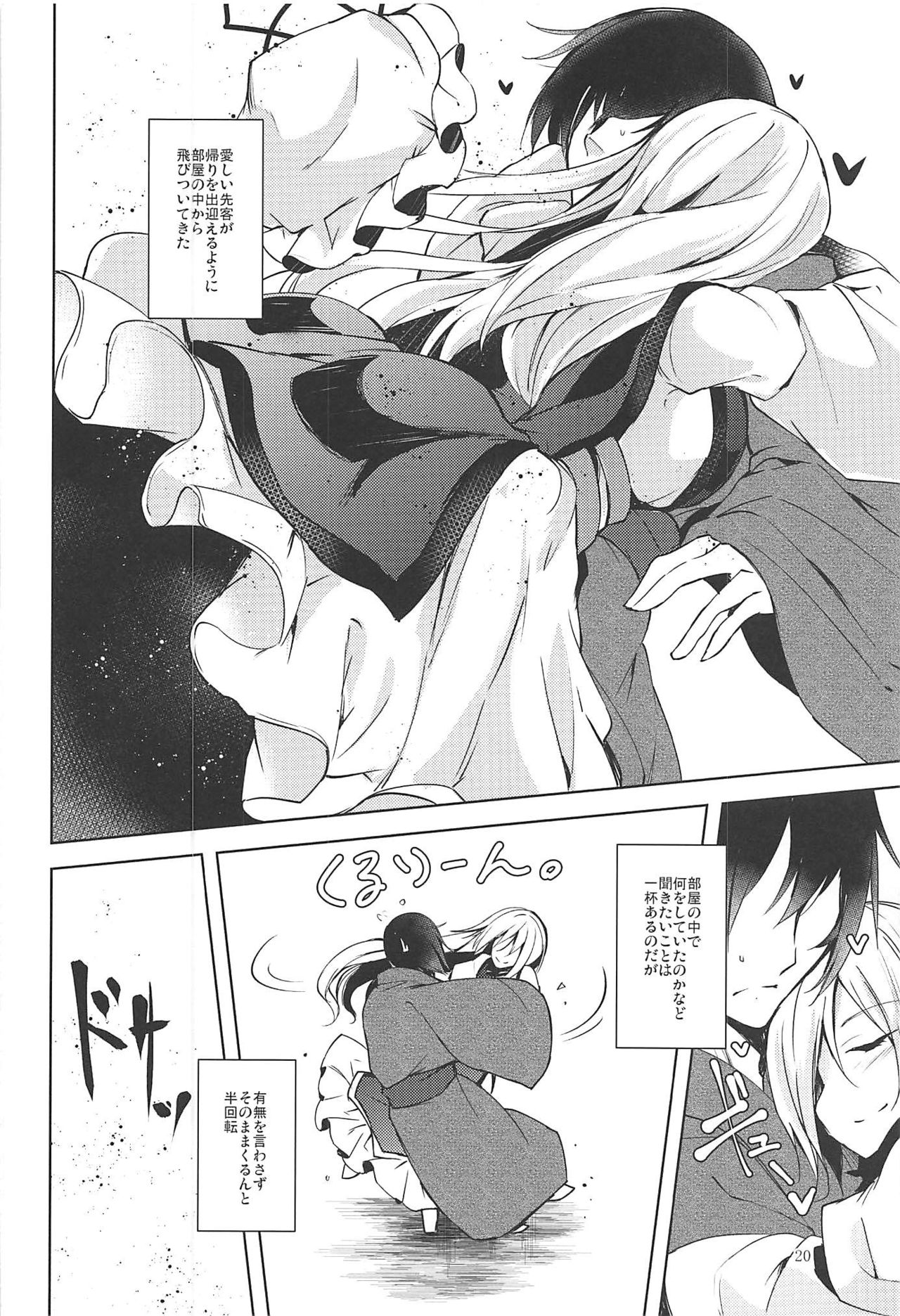 Mayoiga Schedule PM - Page 21