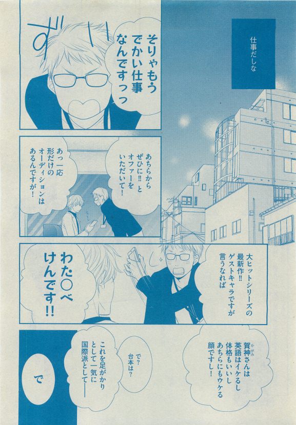 Dear+ 2015-05 - Page 44