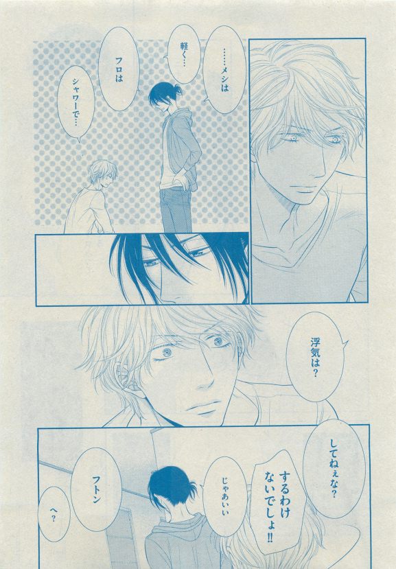 Dear+ 2015-05 - Page 53