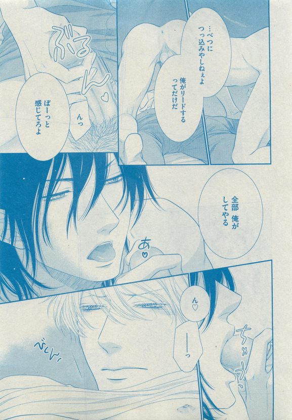 Dear+ 2015-05 - Page 58