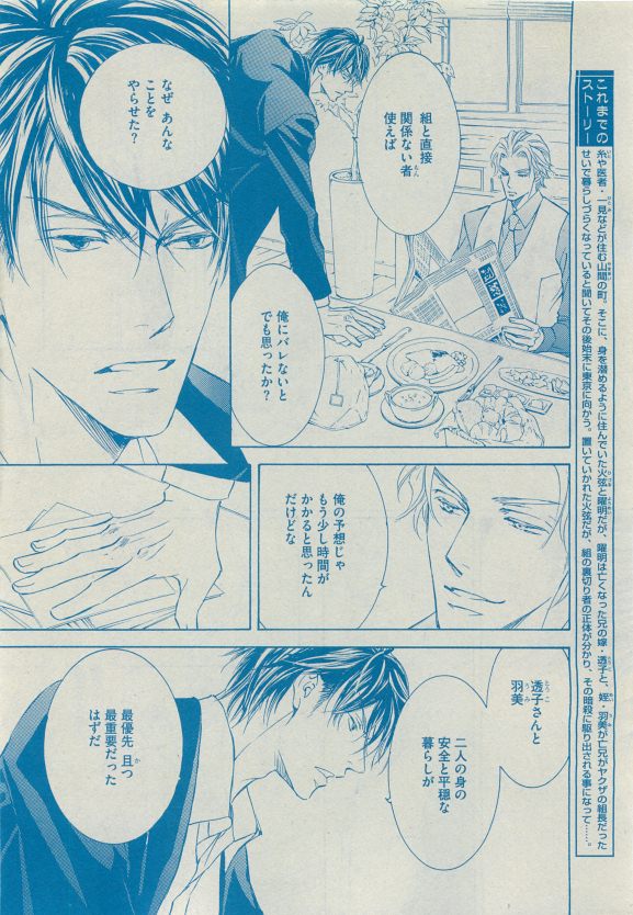 Dear+ 2015-05 - Page 73