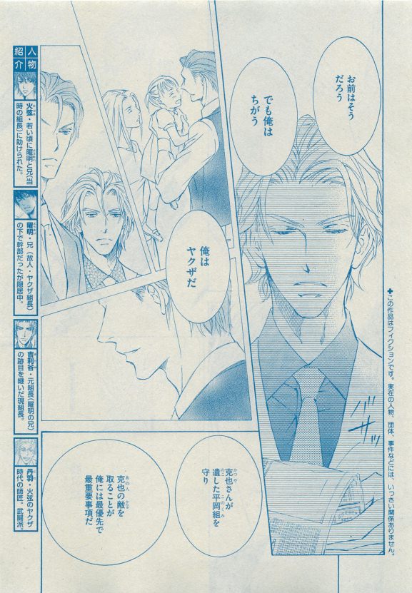 Dear+ 2015-05 - Page 74