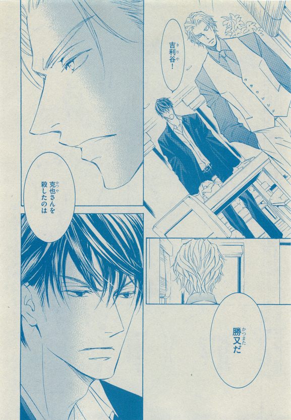 Dear+ 2015-05 - Page 75