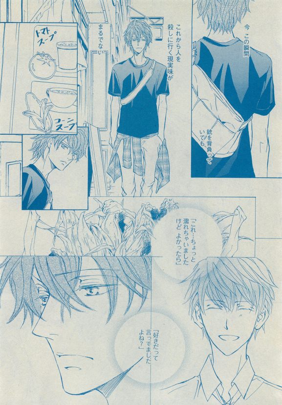 Dear+ 2015-05 - Page 80