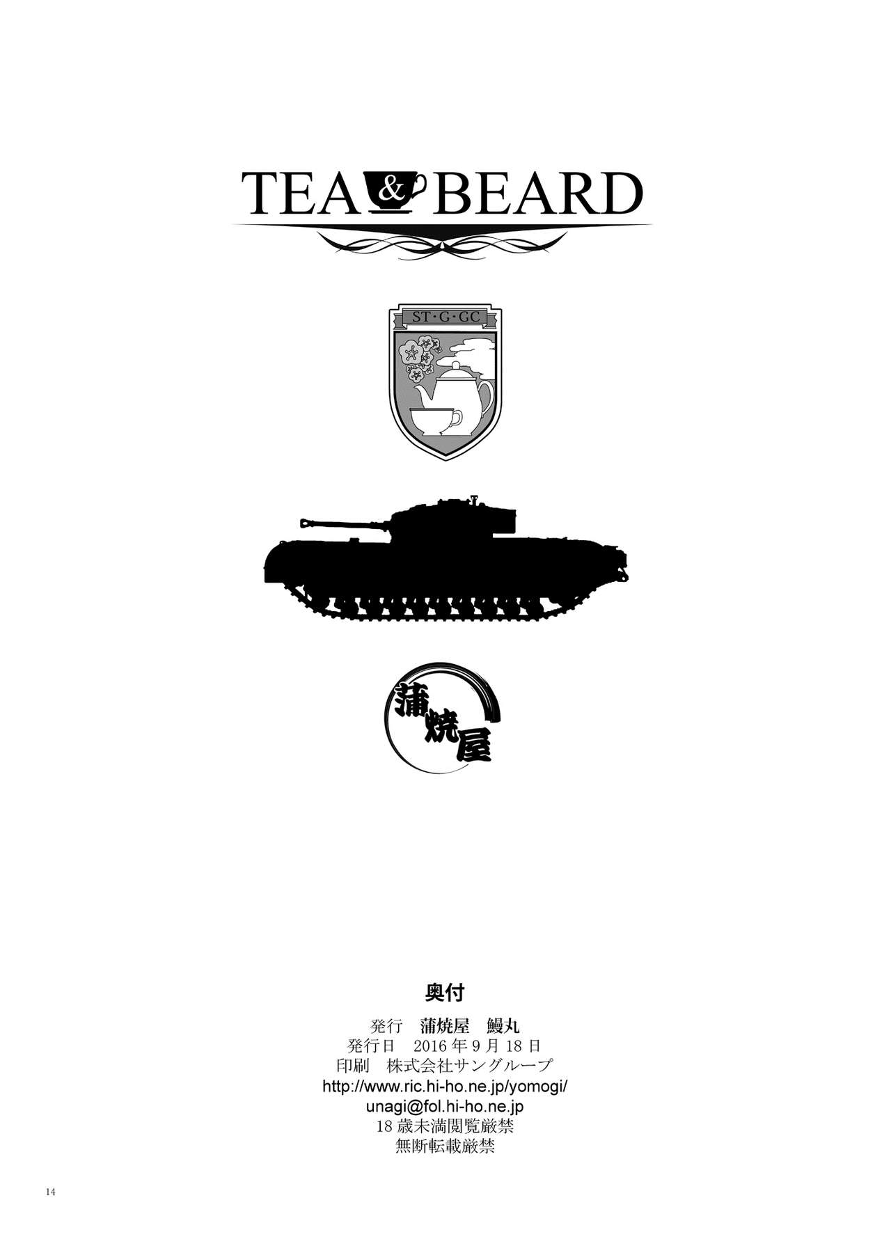 TEA&BEARD - Page 13