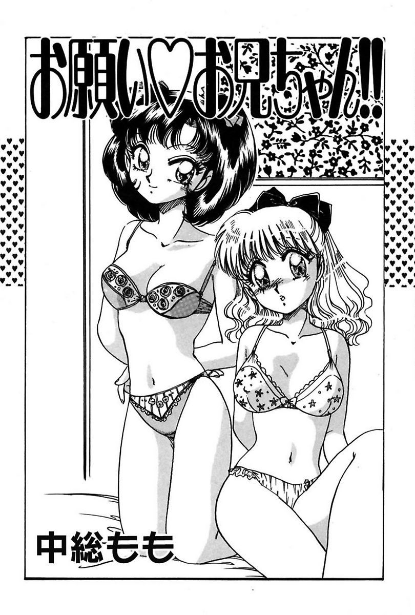Imouto de Icchau? - Page 101