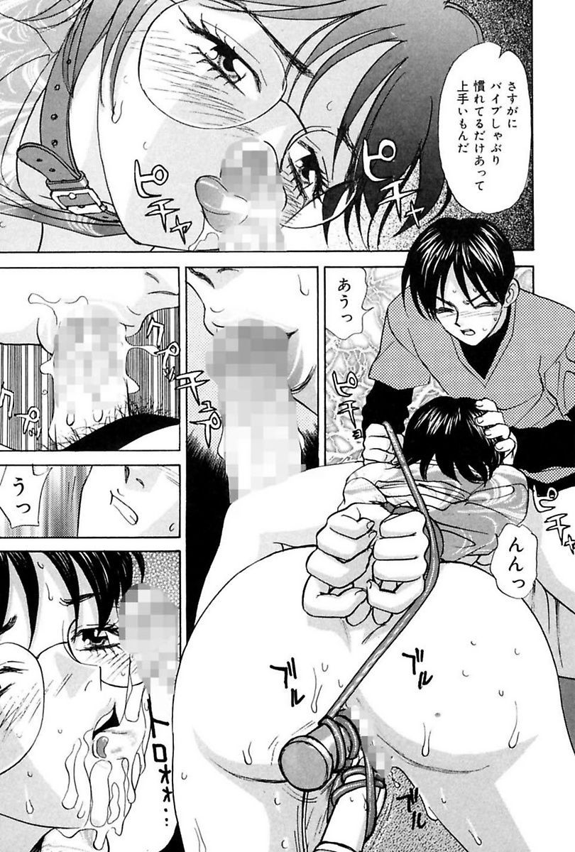 Imouto de Icchau? - Page 25