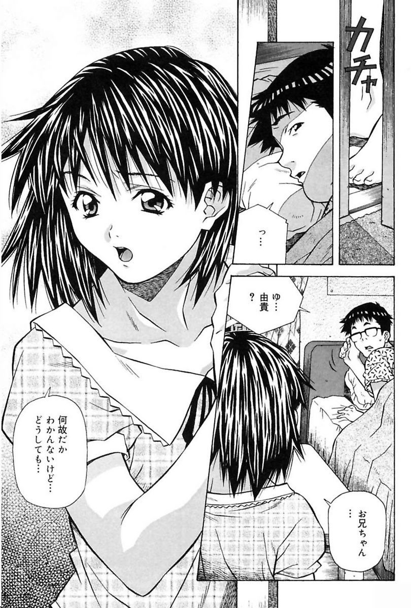 Imouto de Icchau? - Page 38