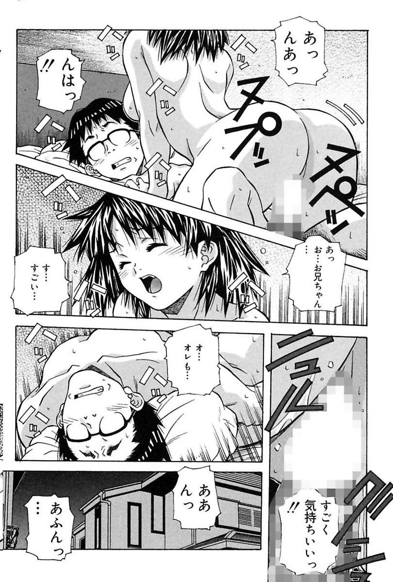 Imouto de Icchau? - Page 44
