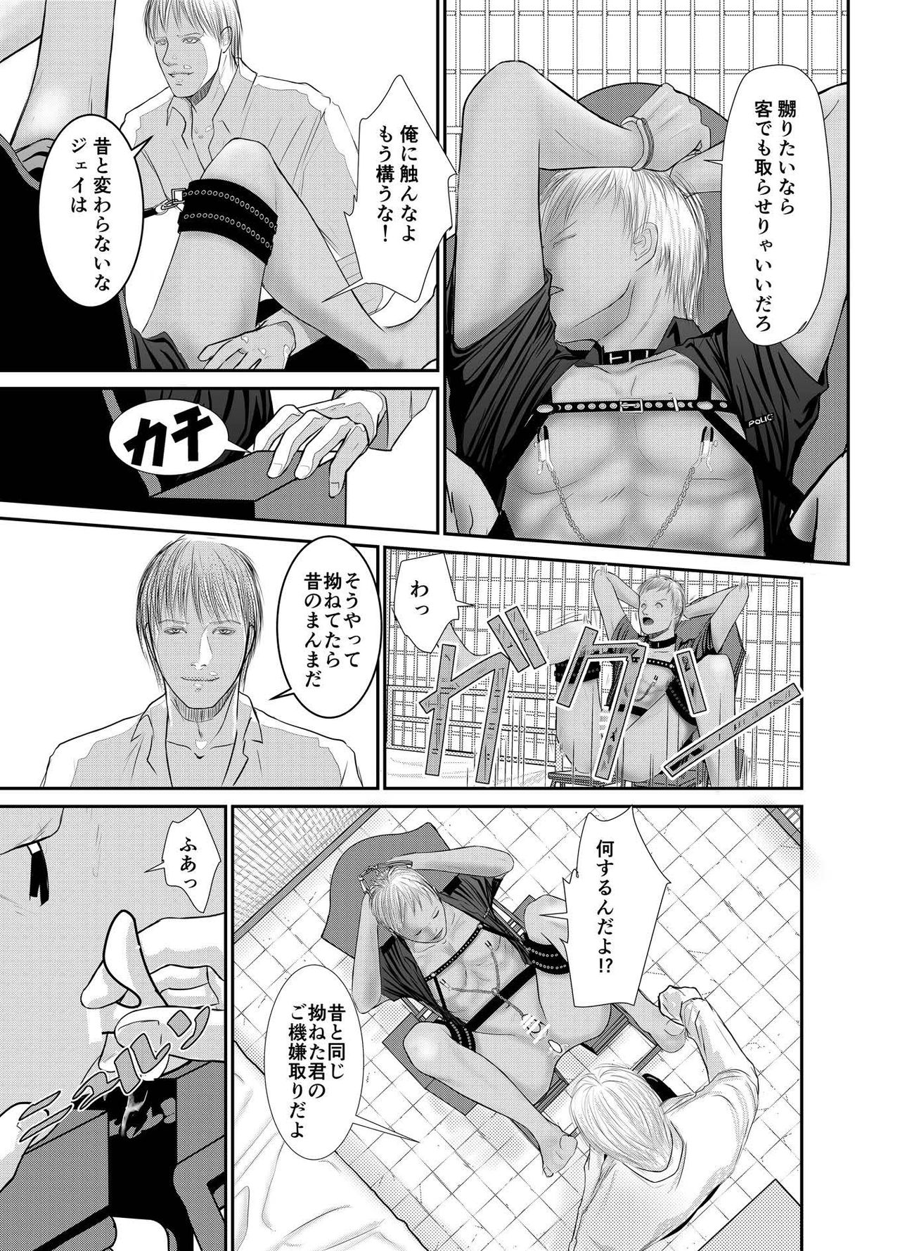 Second - Page 25