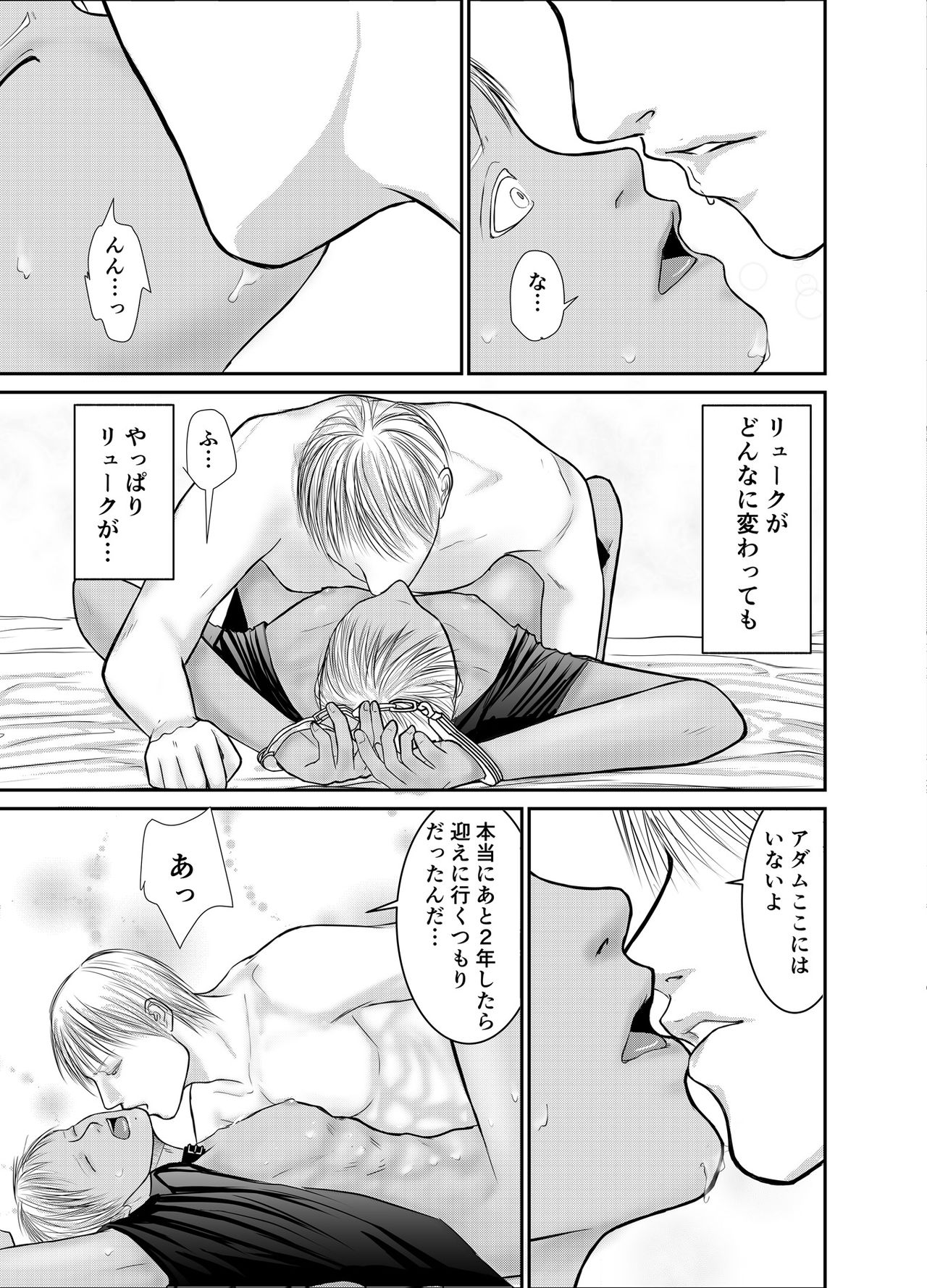 Second - Page 45