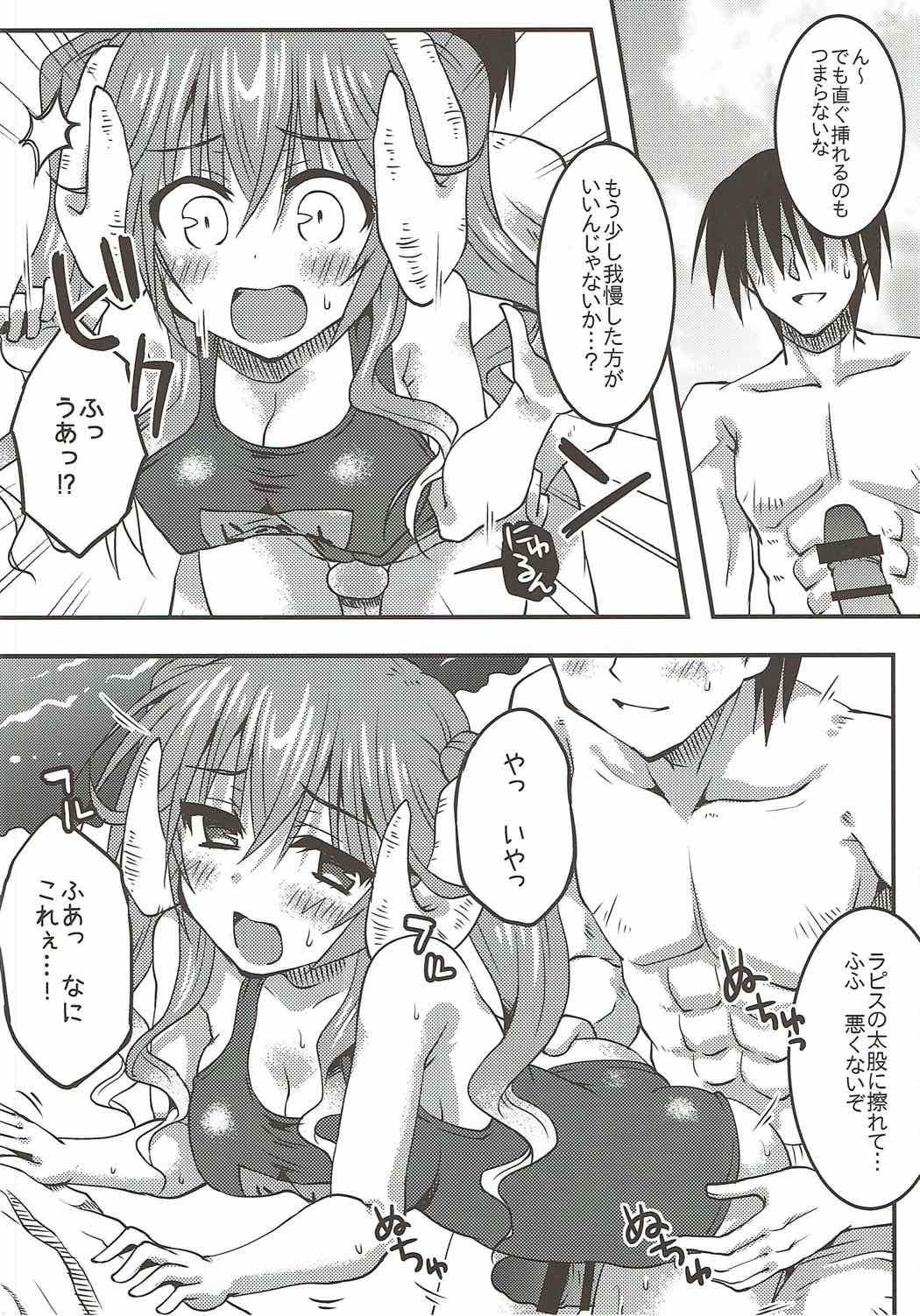 Lapis-sama, Umi e Iku. - Page 15