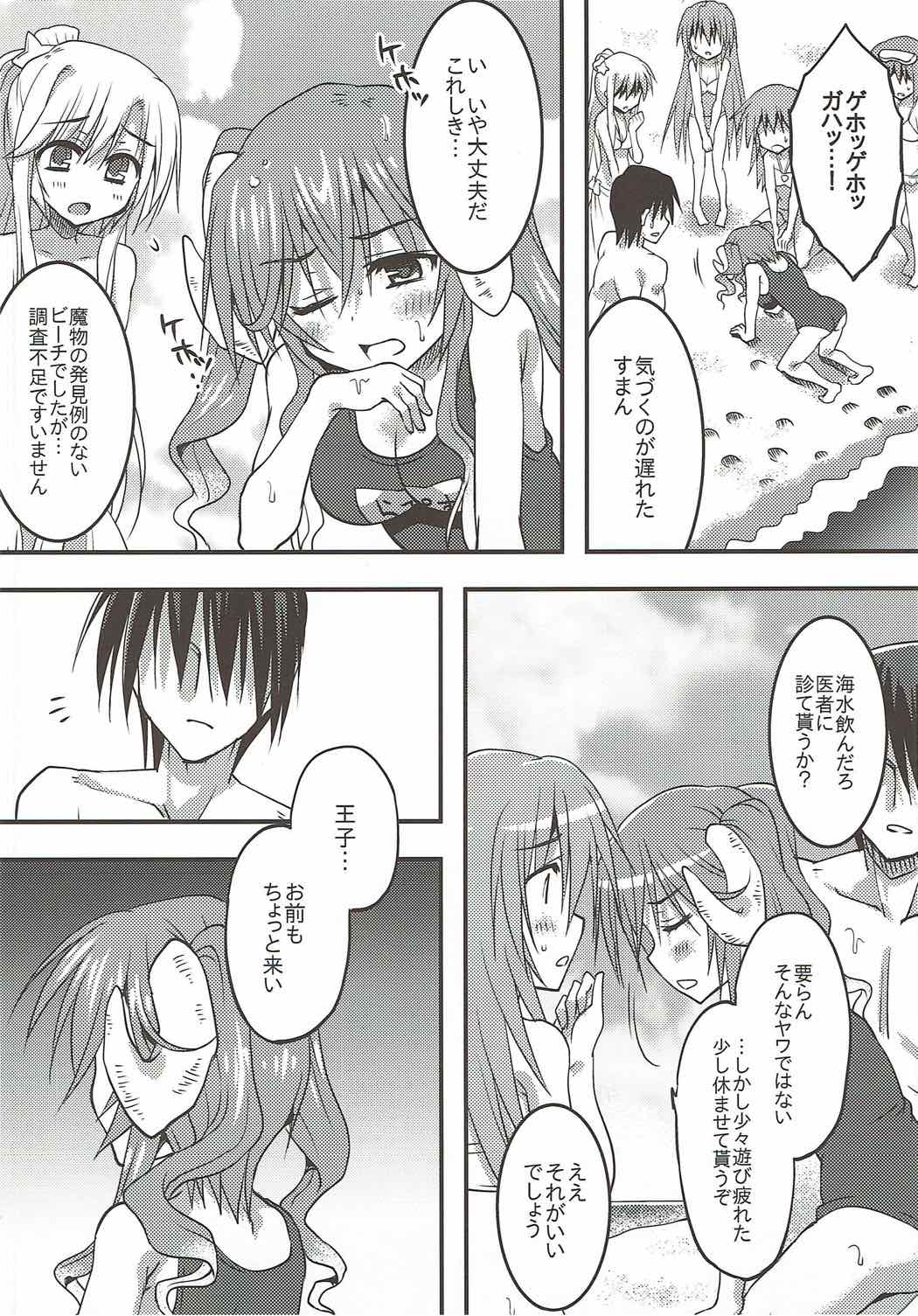 Lapis-sama, Umi e Iku. - Page 9
