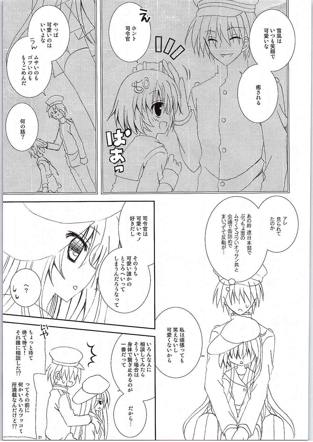 smile x smile - Page 19