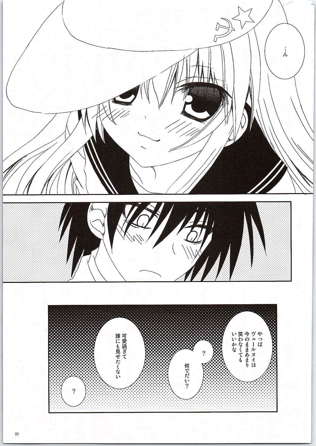 smile x smile - Page 21