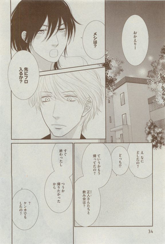 Dear+ 2015-04 - Page 33