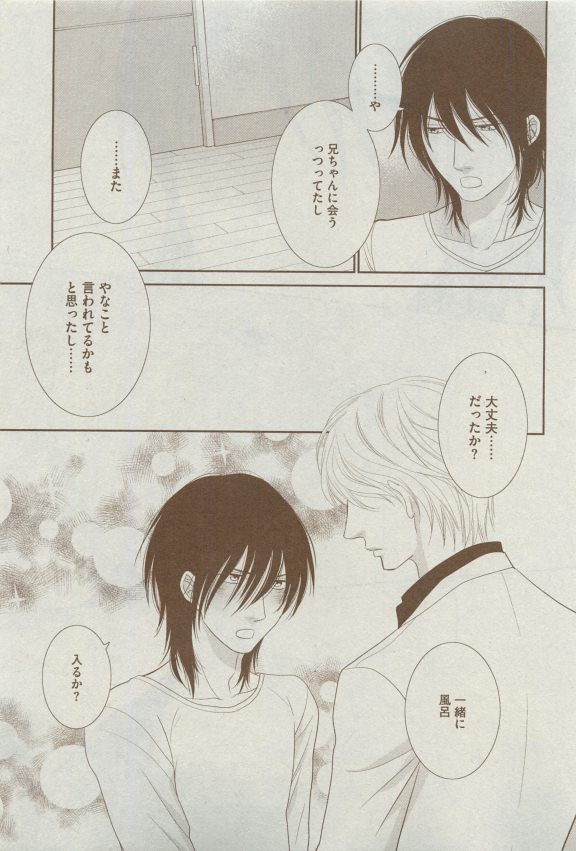 Dear+ 2015-04 - Page 34