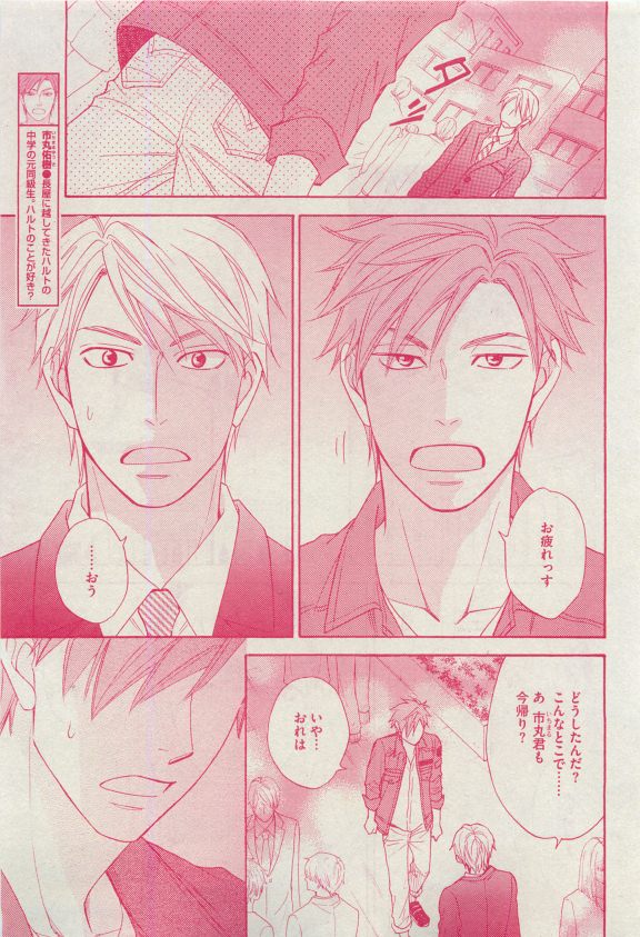 Dear+ 2015-04 - Page 43