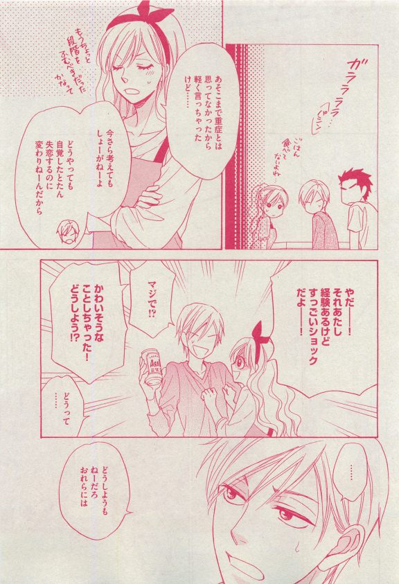 Dear+ 2015-04 - Page 47
