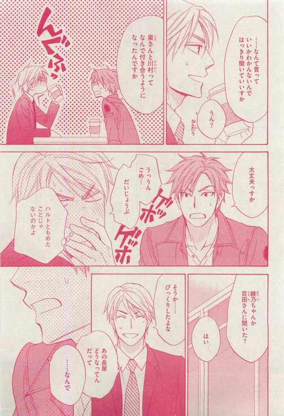 Dear+ 2015-04 - Page 49