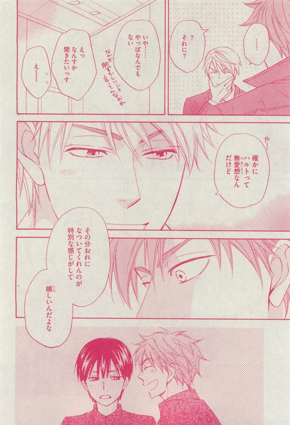 Dear+ 2015-04 - Page 52