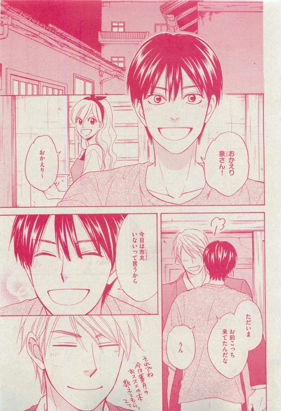Dear+ 2015-04 - Page 55