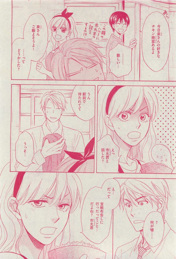 Dear+ 2015-04 - Page 56