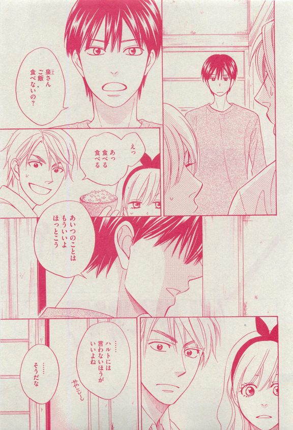 Dear+ 2015-04 - Page 59