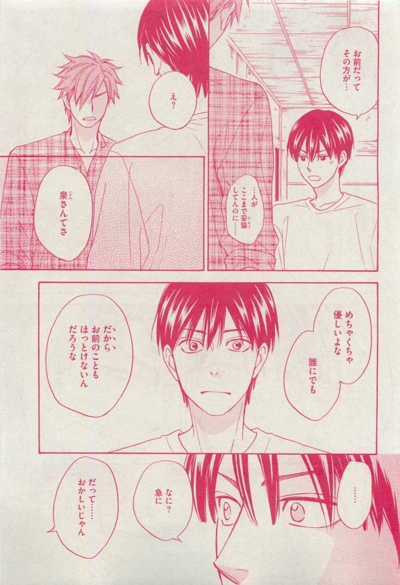 Dear+ 2015-04 - Page 66