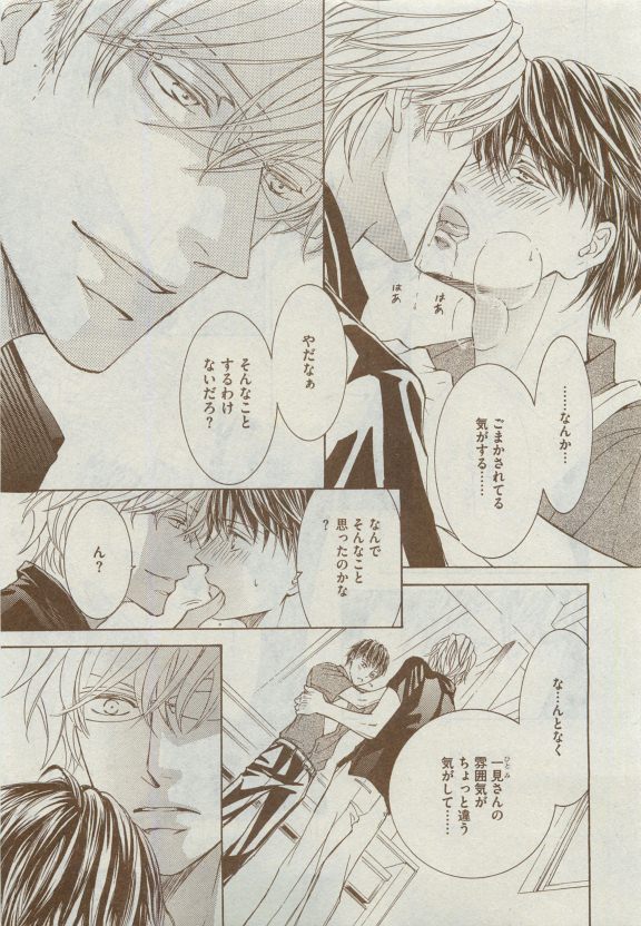 Dear+ 2015-04 - Page 74