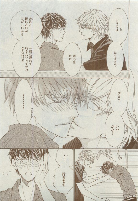 Dear+ 2015-04 - Page 82