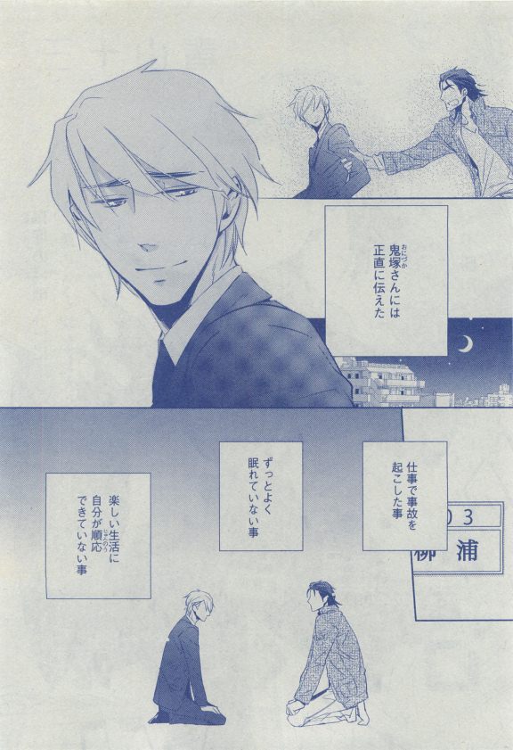 Dear+ 2015-04 - Page 87