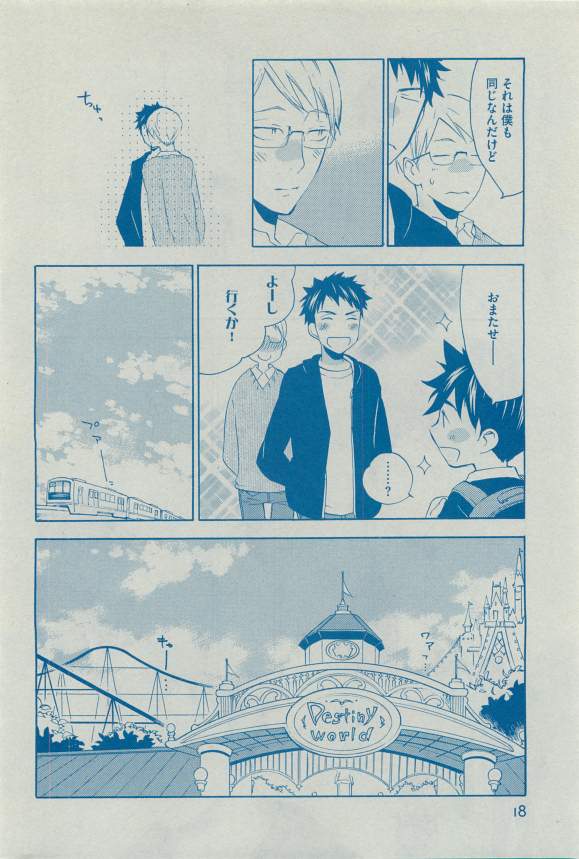 Dear+ 2015-03 - Page 17