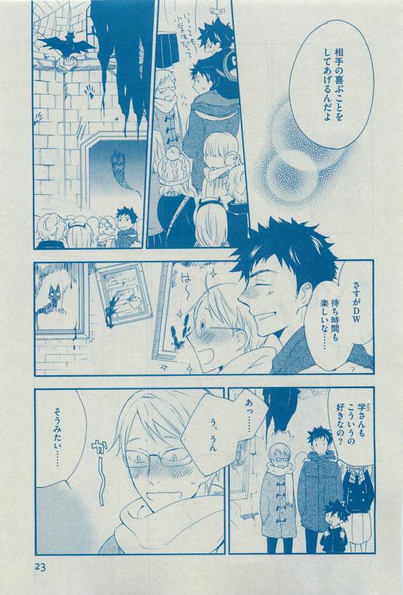 Dear+ 2015-03 - Page 22