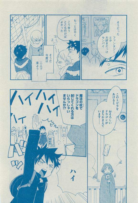 Dear+ 2015-03 - Page 23