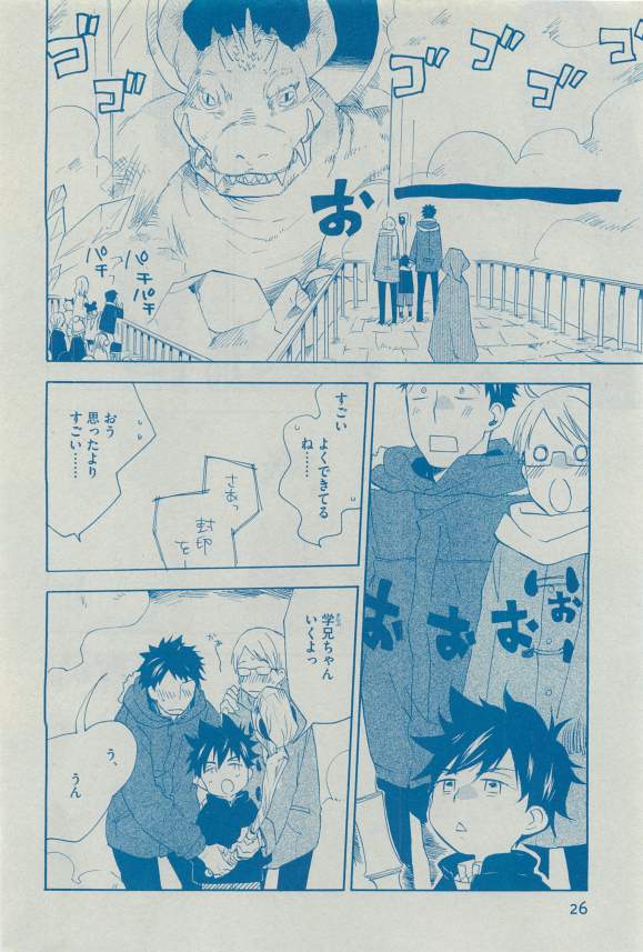 Dear+ 2015-03 - Page 25