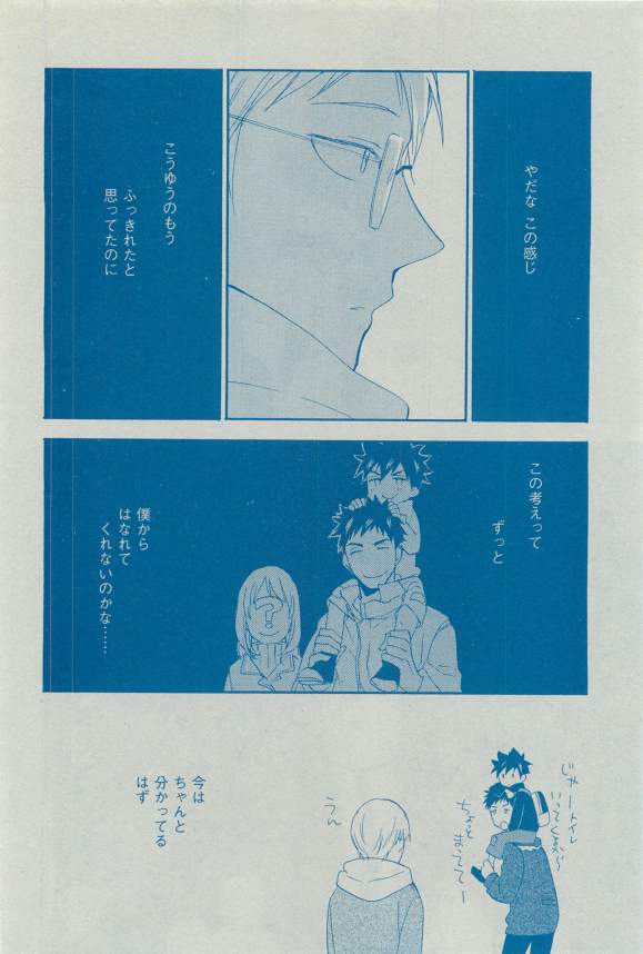 Dear+ 2015-03 - Page 29